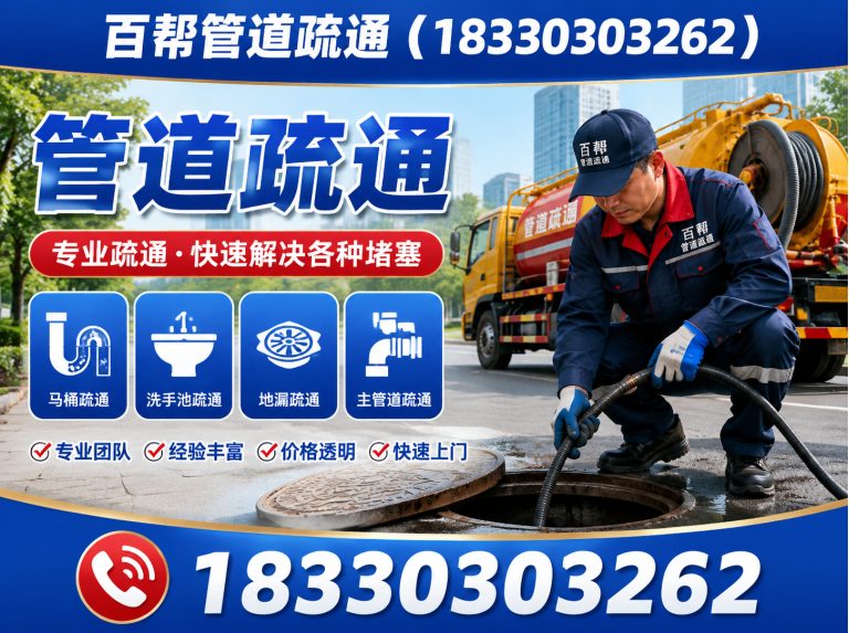 曹妃甸区18330303262展示图