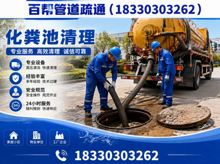 曹妃甸区百帮管道疏通展示图